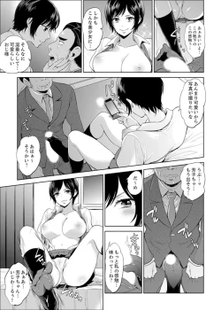 Page 3 of Sensei, Houkago LoveHo de H Shiyo...?1