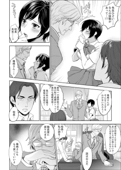Page 42 of Sensei, Houkago LoveHo de H Shiyo...?1