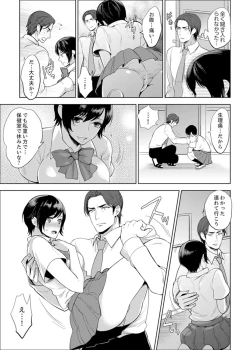 Page 43 of Sensei, Houkago LoveHo de H Shiyo...?1