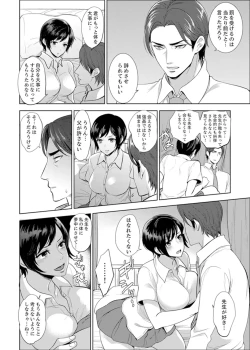 Page 46 of Sensei, Houkago LoveHo de H Shiyo...?1