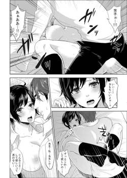 Page 56 of Sensei, Houkago LoveHo de H Shiyo...?1