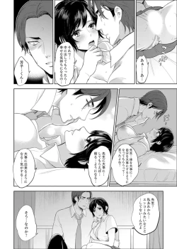 Page 58 of Sensei, Houkago LoveHo de H Shiyo...?1