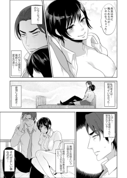 Page 59 of Sensei, Houkago LoveHo de H Shiyo...?1