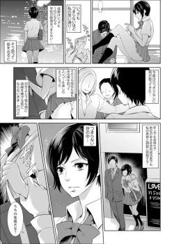 Page 5 of Sensei, Houkago LoveHo de H Shiyo...?1