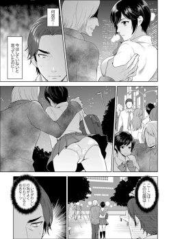 Page 61 of Sensei, Houkago LoveHo de H Shiyo...?1
