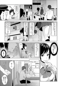 Page 7 of Sensei, Houkago LoveHo de H Shiyo...?1