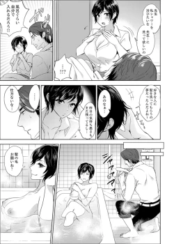 Page 87 of Sensei, Houkago LoveHo de H Shiyo...?1