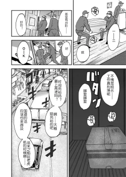 Page 10 of Takuhai Chijo ~Shibararete Hakobareru Ch. 1