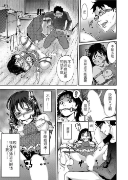 Page 29 of Takuhai Chijo ~Shibararete Hakobareru Ch. 1