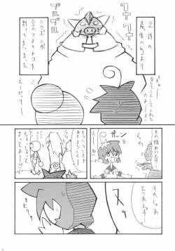 Page 14 of Bonn it is Dense