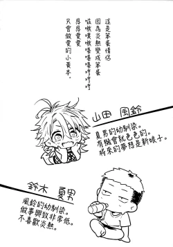 Page 3 of Chikyuu ga Achuachu dakara Kanojo ga Chintama o Fuufuu Shite Kureru Hon