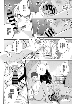 Page 7 of Chikyuu ga Achuachu dakara Kanojo ga Chintama o Fuufuu Shite Kureru Hon