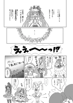 Page 3 of Pantsu Dakara Hazukashiimon!