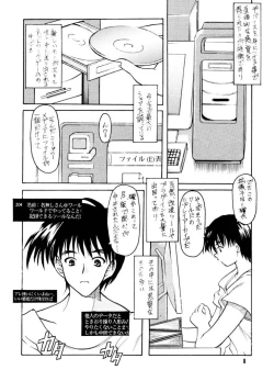 Page 6 of FAT-BINARY