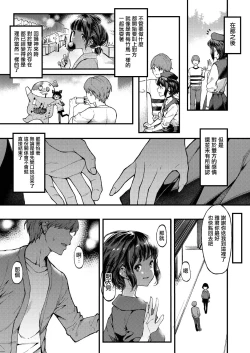 Page 10 of Futatabi Koisu - Love again