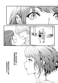 Page 4 of Futatabi Koisu - Love again