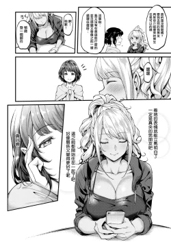 Page 6 of Futatabi Koisu - Love again