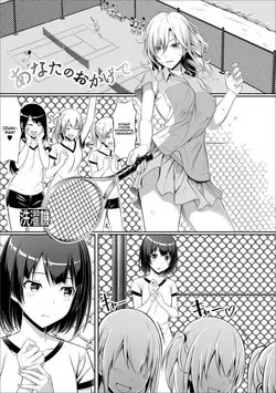 [Sentakuki] Anata no Okage de (Futanari Friends！ Vol. 05)  [English] [Digital]