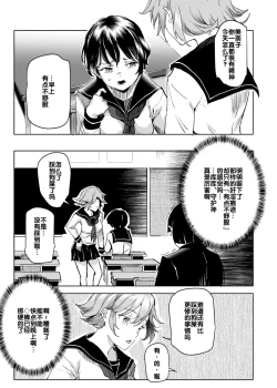 Page 11 of Suikan Houdai - Doukyuusei Joshi wa Boku no Nama Onaho