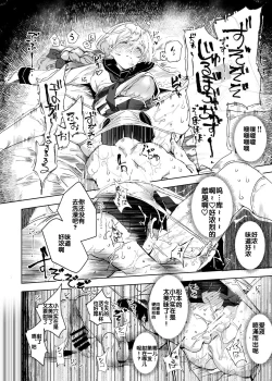Page 24 of Suikan Houdai - Doukyuusei Joshi wa Boku no Nama Onaho