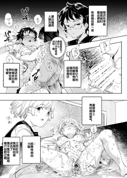 Page 41 of Suikan Houdai - Doukyuusei Joshi wa Boku no Nama Onaho