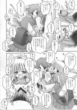 Page 25 of Oniichan no Omocha