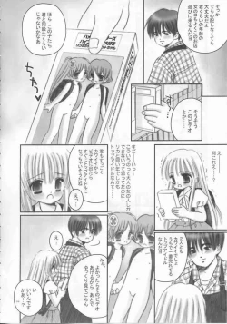 Page 3 of Oniichan no Omocha