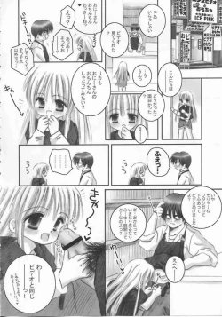 Page 9 of Oniichan no Omocha