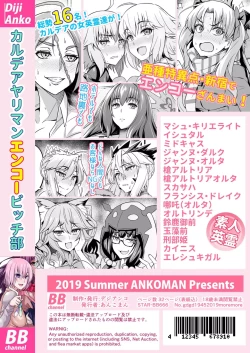 Page 32 of Chaldea Yariman Enkou Bitch-bu