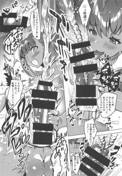 Page 12 of BB-chan to Jeanne no Erohon