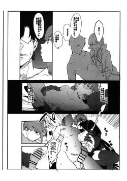 Page 5 of BB-chan no Netorase Eizou o Minagara OnaSuppo Shite Morau Hon