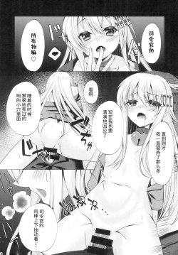 Page 12 of Futon no Naka de Hibiki o Okashita