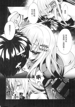 Page 14 of Futon no Naka de Hibiki o Okashita