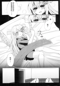 Page 7 of Futon no Naka de Hibiki o Okashita