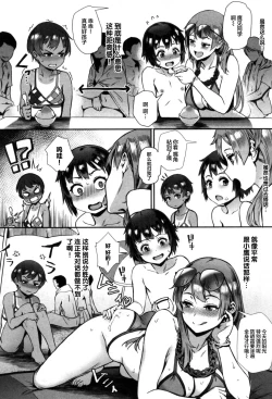 Page 10 of Soto de Shiyou! Aoi Beach de Dokidoki Aokan!