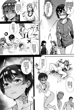 Page 23 of Soto de Shiyou! Aoi Beach de Dokidoki Aokan!