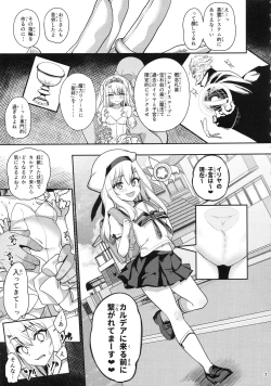 Page 9 of Mahou Shoujo Saimin PakopaCause GAME OVER