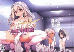 (C96) [Ranshi to Kimi to. (santa)] Mahou Shoujo Saimin PakopaCause GAME OVER (Fate/Grand Order, Fate/kaleid liner Prisma Illya)