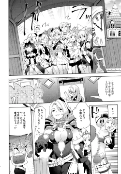 Page 5 of Bishokuden