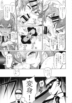 Page 13 of COSMO Milky