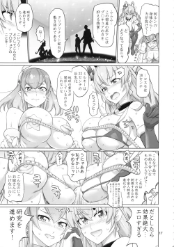 Page 17 of COSMO Milky