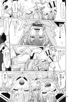 Page 19 of COSMO Milky