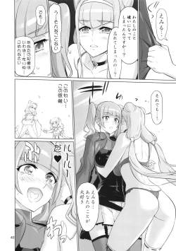 Page 40 of COSMO Milky