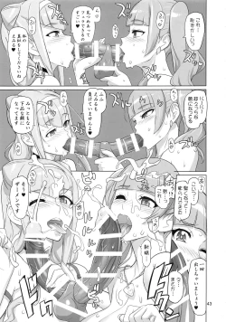 Page 43 of COSMO Milky