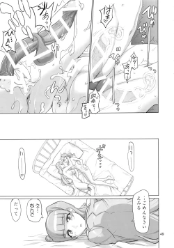 Page 49 of COSMO Milky