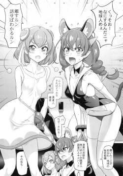 Page 5 of COSMO Milky