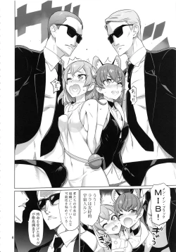 Page 6 of COSMO Milky