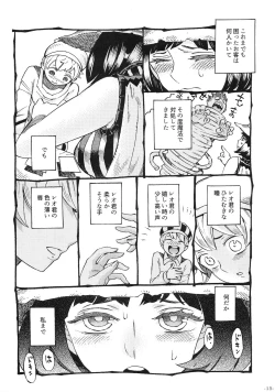 Page 14 of Majo wa Kekkyoku Sono Kyaku to...