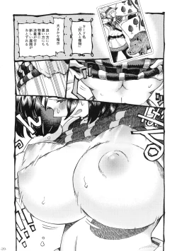 Page 19 of Majo wa Kekkyoku Sono Kyaku to...