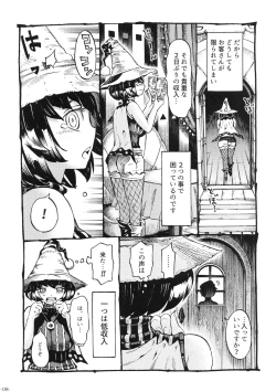 Page 7 of Majo wa Kekkyoku Sono Kyaku to...